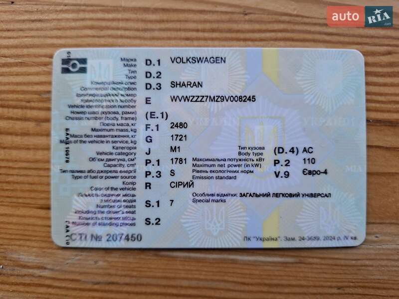 Минивэн Volkswagen Sharan 2008 в Миргороде