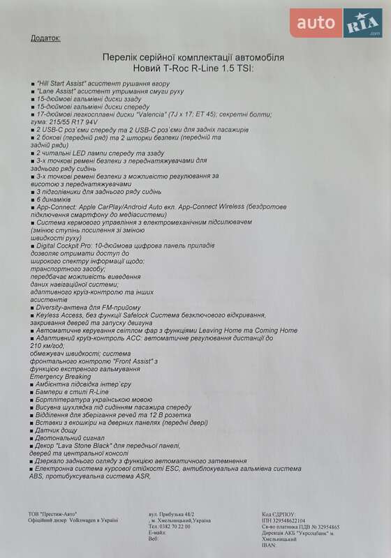 Внедорожник / Кроссовер Volkswagen T-Roc 2022 в Хмельницком фото 24 Внедорожник / Кроссовер Volkswagen T-Roc 2022 в Хмельницком