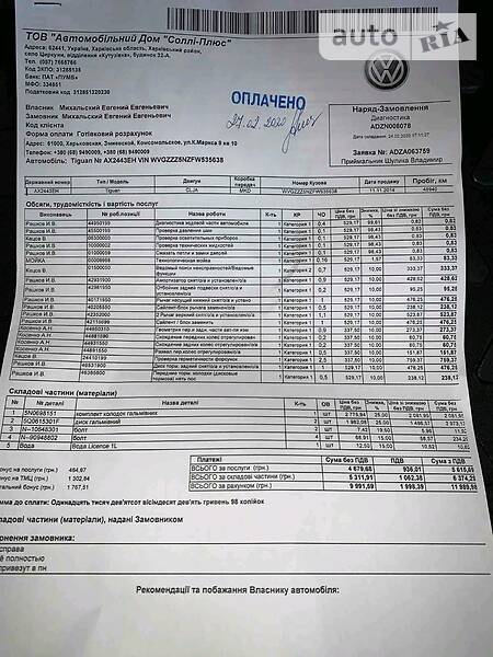 Позашляховик / Кросовер Volkswagen Tiguan 2014 в Харкові