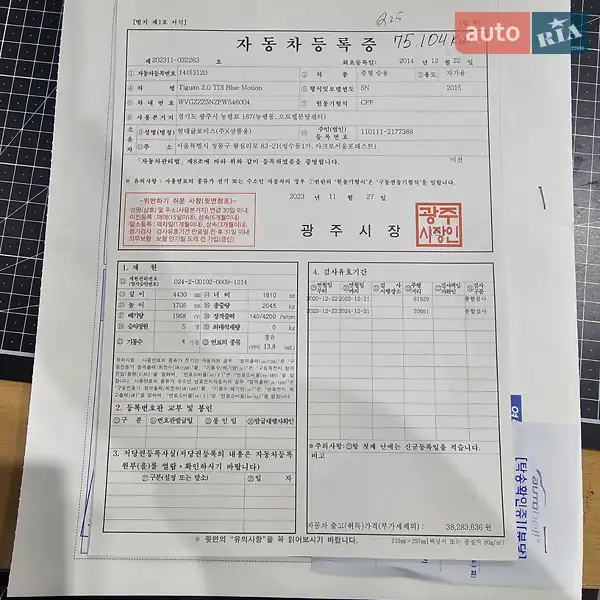 Внедорожник / Кроссовер Volkswagen Tiguan 2014 в Днепре документ