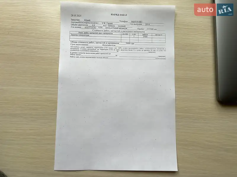 Позашляховик / Кросовер Volkswagen Tiguan 2014 в Харкові документ
