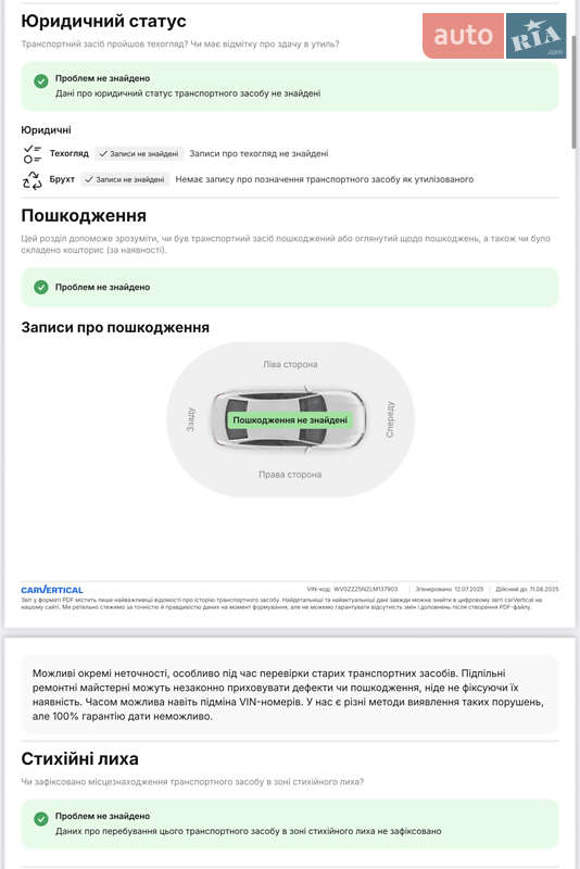 Внедорожник / Кроссовер Volkswagen Tiguan 2020 в Ковеле