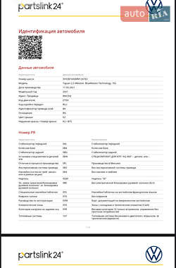 Внедорожник / Кроссовер Volkswagen Tiguan 2021 в 