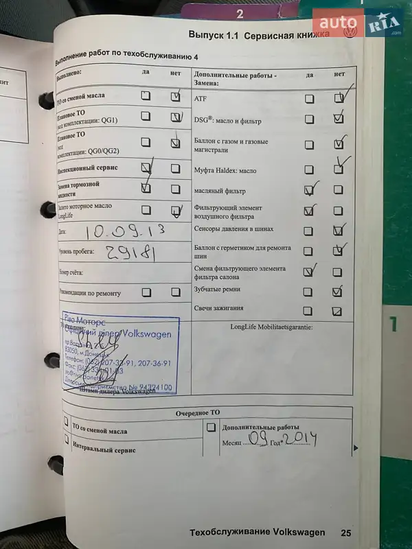 Внедорожник / Кроссовер Volkswagen Tiguan 2009 в Киеве документ