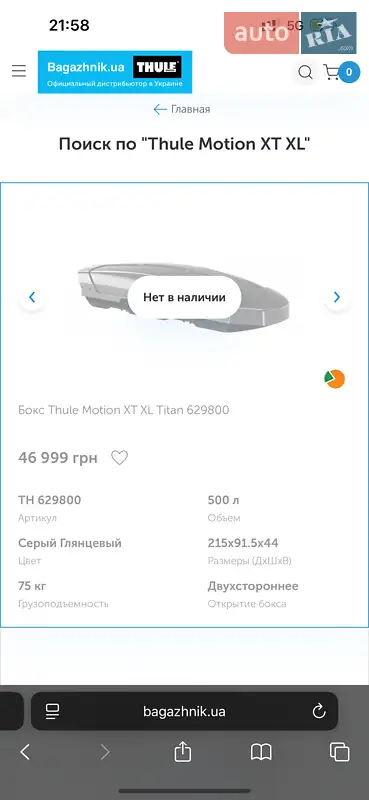 Внедорожник / Кроссовер Volkswagen Tiguan 2018 в Горишних Плавнях документ