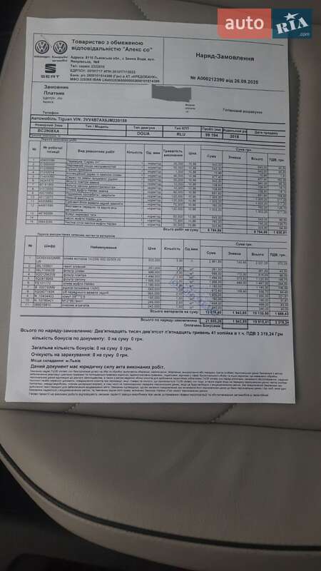 Позашляховик / Кросовер Volkswagen Tiguan 2018 в Львові