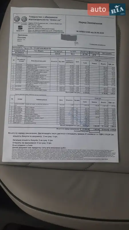 Позашляховик / Кросовер Volkswagen Tiguan 2018 в Львові документ