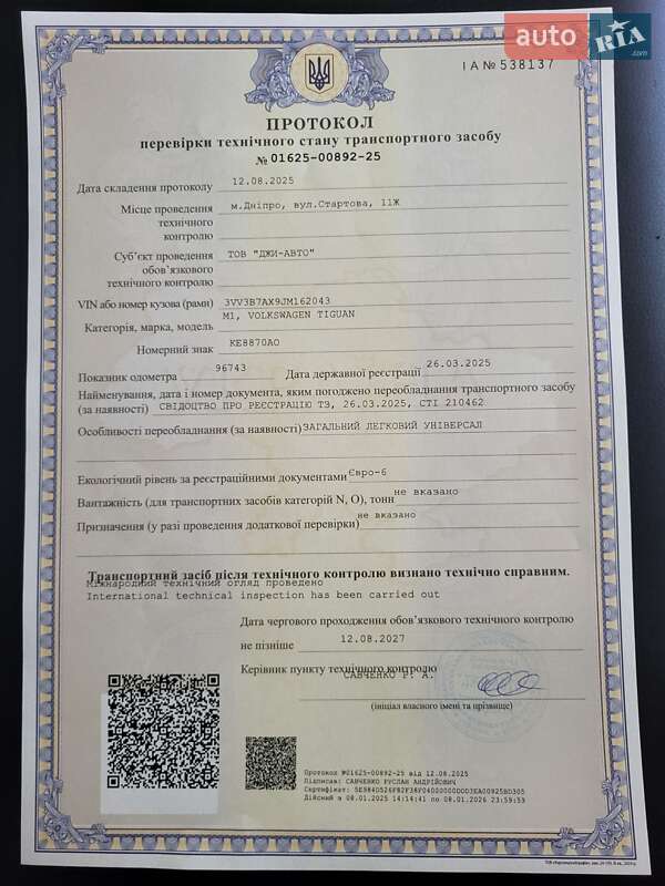 Внедорожник / Кроссовер Volkswagen Tiguan 2018 в Днепре