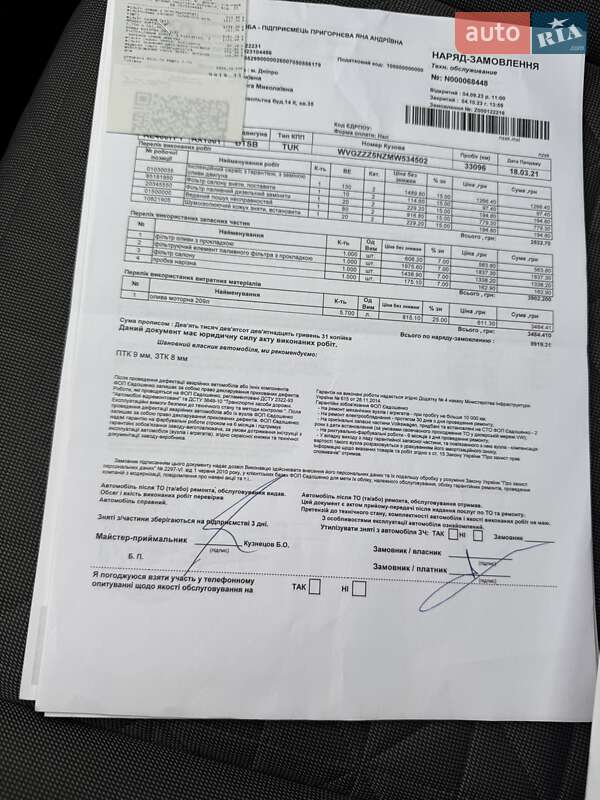 Позашляховик / Кросовер Volkswagen Tiguan 2021 в Києві фото 50 Позашляховик / Кросовер Volkswagen Tiguan 2021 в Києві