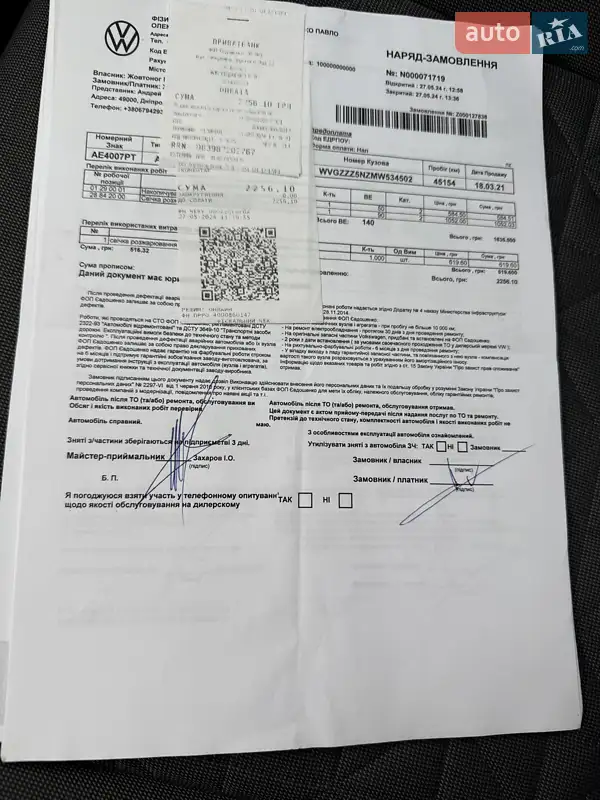 Позашляховик / Кросовер Volkswagen Tiguan 2021 в Києві документ 3 фото Позашляховик / Кросовер Volkswagen Tiguan 2021 в Києві документ