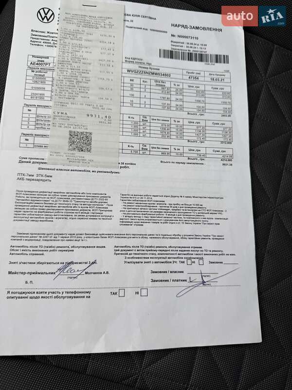 Позашляховик / Кросовер Volkswagen Tiguan 2021 в Києві фото 52 Позашляховик / Кросовер Volkswagen Tiguan 2021 в Києві