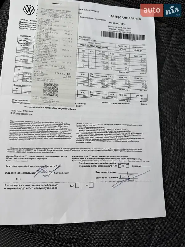 Позашляховик / Кросовер Volkswagen Tiguan 2021 в Києві документ 4 фото Позашляховик / Кросовер Volkswagen Tiguan 2021 в Києві документ