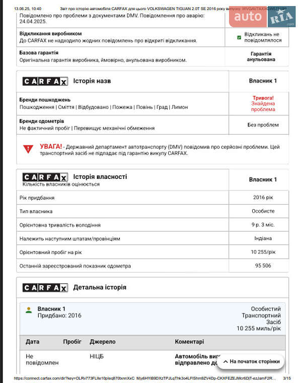 Внедорожник / Кроссовер Volkswagen Tiguan 2016 в Киеве