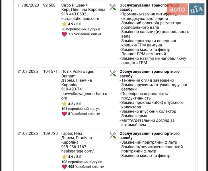 Внедорожник / Кроссовер Volkswagen Tiguan 2016 в Луцке документ 2 фото Внедорожник / Кроссовер Volkswagen Tiguan 2016 в Луцке документ