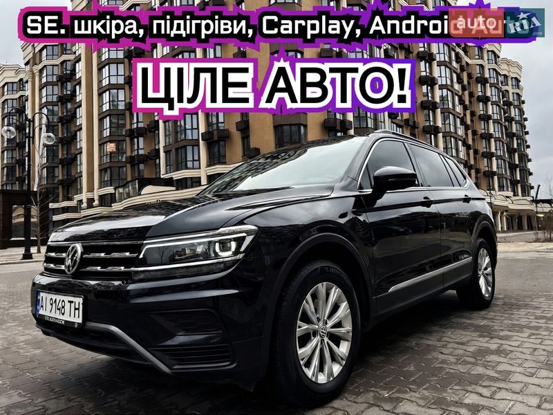Volkswagen Tiguan 2017
