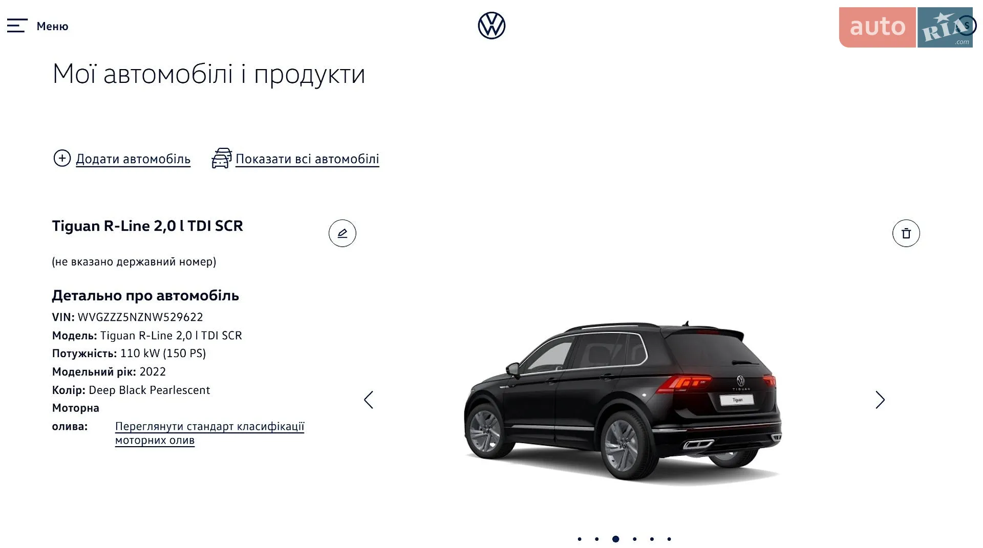 2022 Volkswagen Tiguan - мініатюра 97