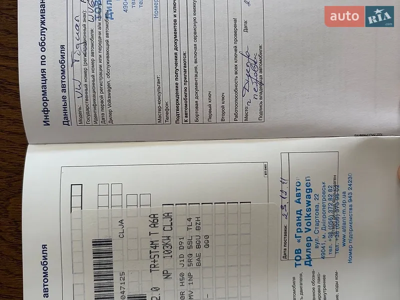 Volkswagen Tiguan 2011 VIN WVGZZZ5NZCW047125 фото оголошення 20 з 59