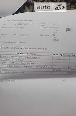 Позашляховик / Кросовер Volkswagen Touareg 2015 в  фото 79 Позашляховик / Кросовер Volkswagen Touareg 2015 в