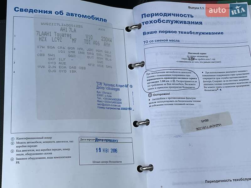 Позашляховик / Кросовер Volkswagen Touareg 2006 в Києві