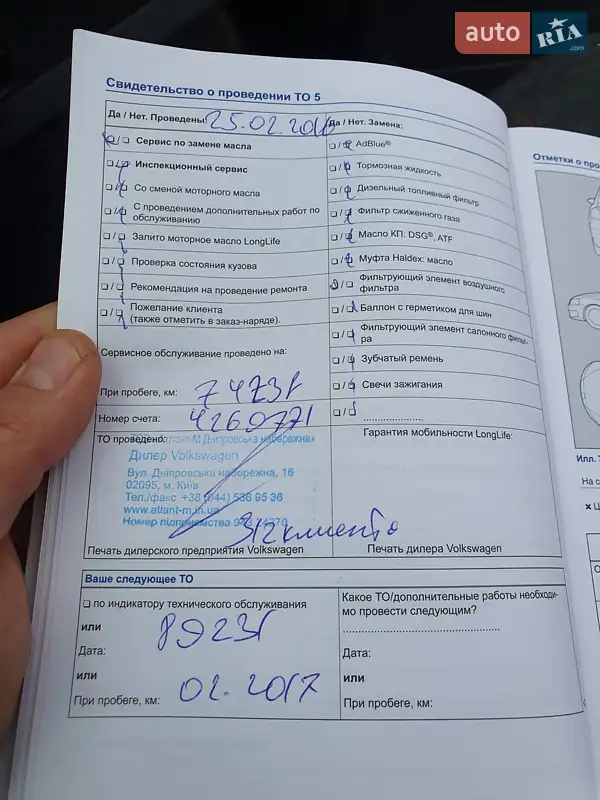 Внедорожник / Кроссовер Volkswagen Touareg 2013 в Желтых Водах документ 3 фото Внедорожник / Кроссовер Volkswagen Touareg 2013 в Желтых Водах документ