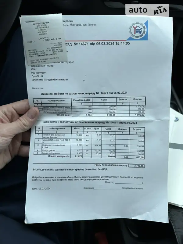 Внедорожник / Кроссовер Volkswagen Touareg 2010 в Миргороде документ