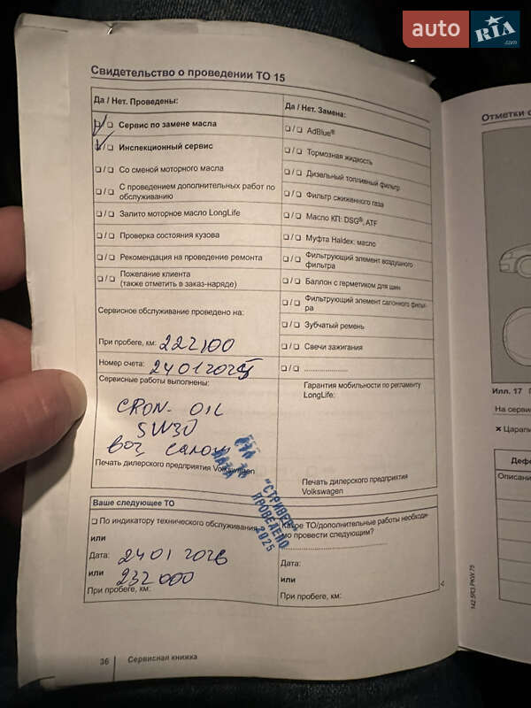 Внедорожник / Кроссовер Volkswagen Touareg 2014 в Киеве фото 31 Внедорожник / Кроссовер Volkswagen Touareg 2014 в Киеве