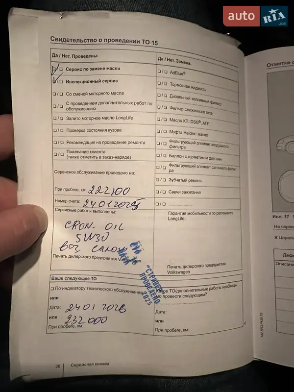 Внедорожник / Кроссовер Volkswagen Touareg 2014 в Киеве документ 5 фото Внедорожник / Кроссовер Volkswagen Touareg 2014 в Киеве документ