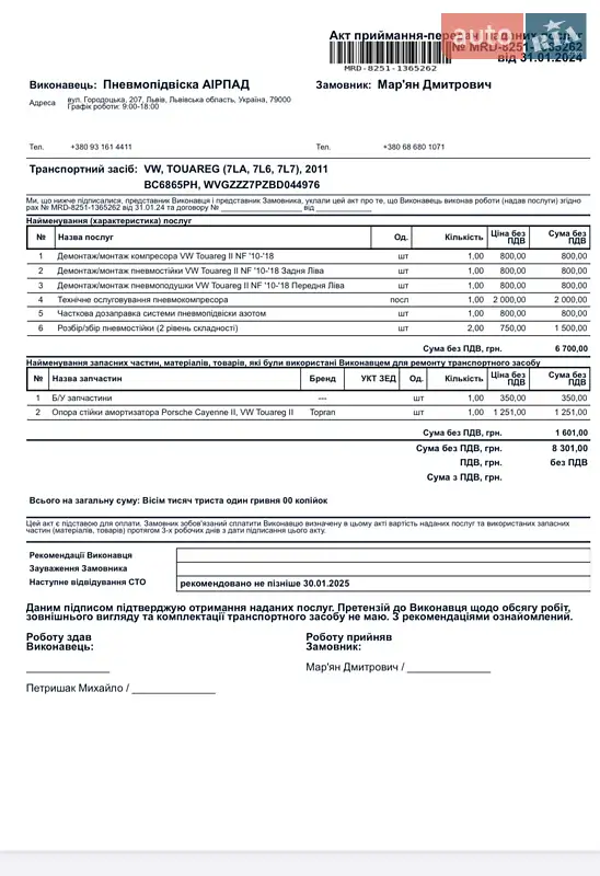 Внедорожник / Кроссовер Volkswagen Touareg 2011 в Мостиске документ 3 фото Внедорожник / Кроссовер Volkswagen Touareg 2011 в Мостиске документ