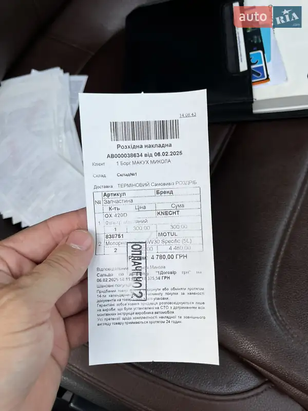 Позашляховик / Кросовер Volkswagen Touareg 2012 в Тернополі документ 11 фото Позашляховик / Кросовер Volkswagen Touareg 2012 в Тернополі документ