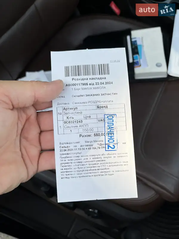 Позашляховик / Кросовер Volkswagen Touareg 2012 в Тернополі документ 20 фото Позашляховик / Кросовер Volkswagen Touareg 2012 в Тернополі документ