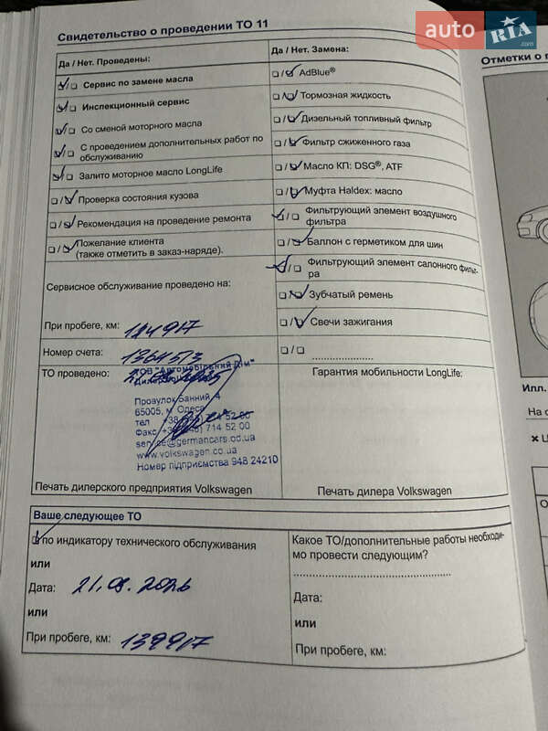 Внедорожник / Кроссовер Volkswagen Touareg 2013 в Одессе фото 25 Внедорожник / Кроссовер Volkswagen Touareg 2013 в Одессе