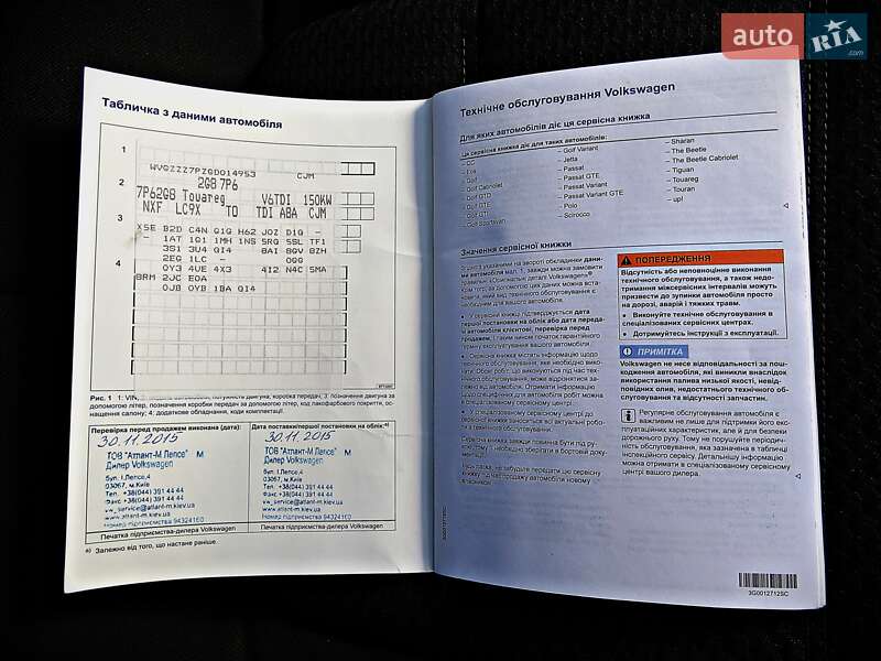 Позашляховик / Кросовер Volkswagen Touareg 2015 в Черкасах