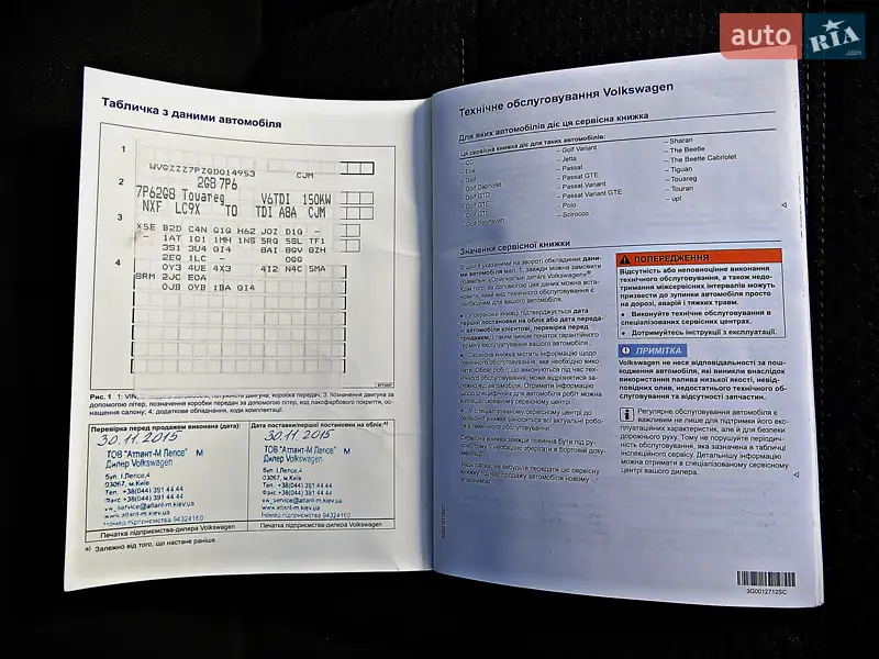 Позашляховик / Кросовер Volkswagen Touareg 2015 в Черкасах документ