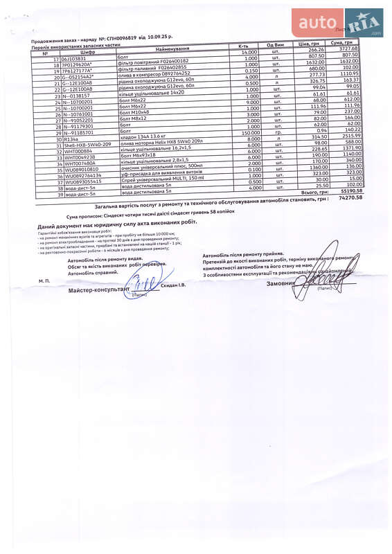 Позашляховик / Кросовер Volkswagen Touareg 2015 в Запоріжжі