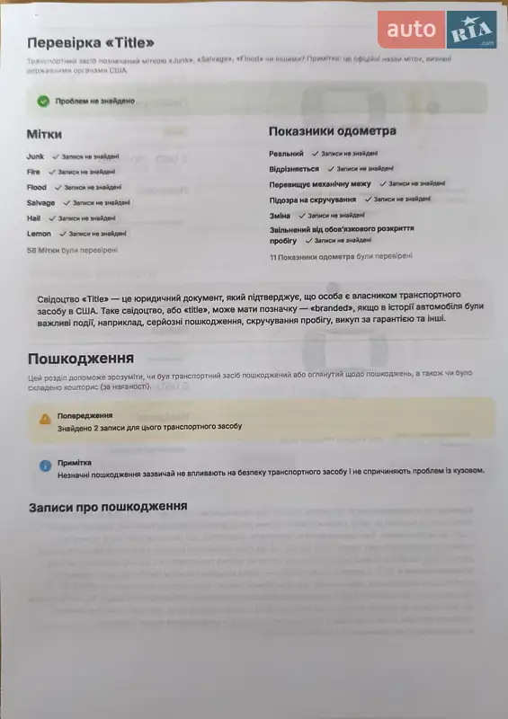 Внедорожник / Кроссовер Volkswagen Touareg 2011 в Могилев-Подольске документ 12 фото Внедорожник / Кроссовер Volkswagen Touareg 2011 в Могилев-Подольске документ