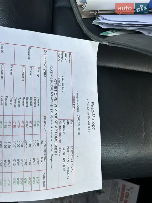 Позашляховик / Кросовер Volkswagen Touareg 2007 в Вінниці документ