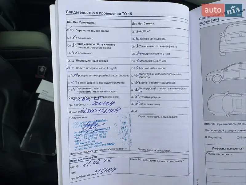 Позашляховик / Кросовер Volkswagen Touareg 2012 в Дніпрі документ 3 фото Позашляховик / Кросовер Volkswagen Touareg 2012 в Дніпрі документ