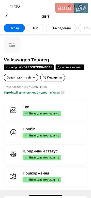 Позашляховик / Кросовер Volkswagen Touareg 2019 в Хусті фото 54 Позашляховик / Кросовер Volkswagen Touareg 2019 в Хусті