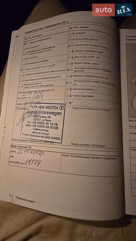 Позашляховик / Кросовер Volkswagen Touareg 2013 в Рівному