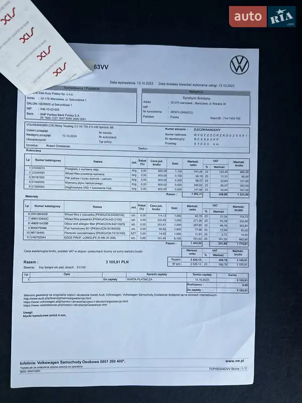 Внедорожник / Кроссовер Volkswagen Touareg 2018 в Львове документ 3 фото Внедорожник / Кроссовер Volkswagen Touareg 2018 в Львове документ