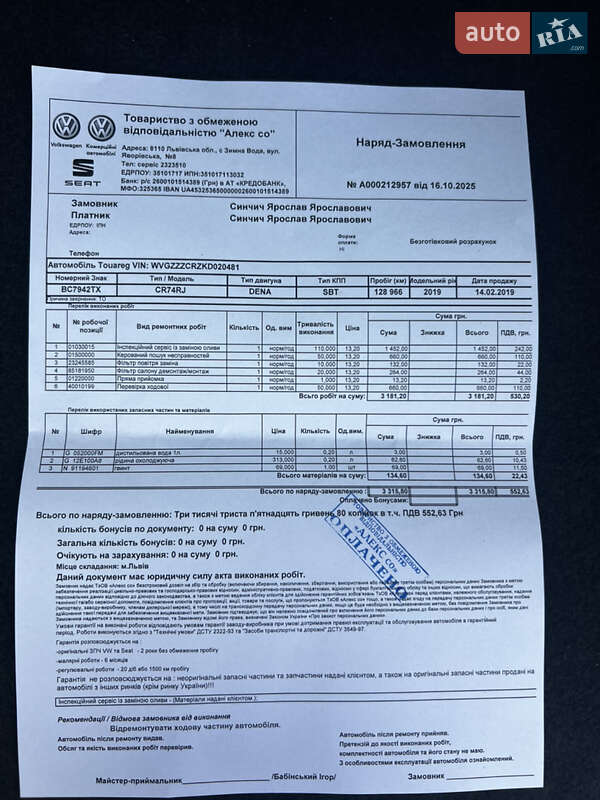 Внедорожник / Кроссовер Volkswagen Touareg 2018 в Львове фото 40 Внедорожник / Кроссовер Volkswagen Touareg 2018 в Львове