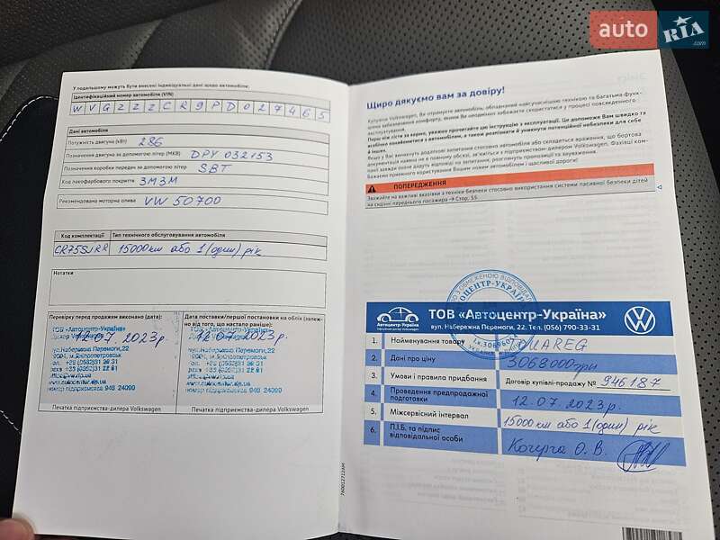 Внедорожник / Кроссовер Volkswagen Touareg 2023 в Киеве