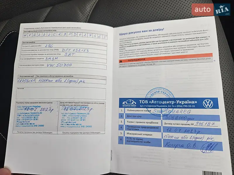 Внедорожник / Кроссовер Volkswagen Touareg 2023 в Киеве документ
