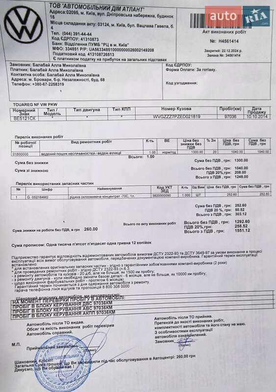 Внедорожник / Кроссовер Volkswagen Touareg 2013 в Броварах