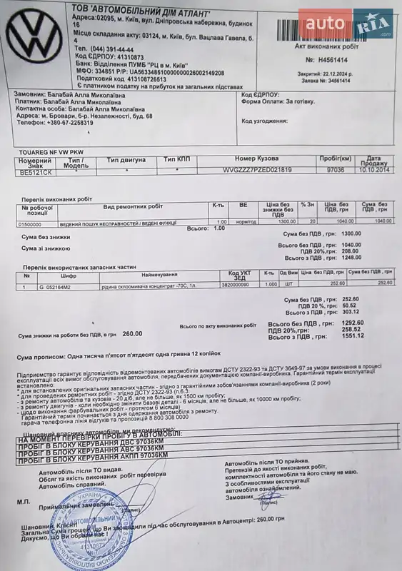 Внедорожник / Кроссовер Volkswagen Touareg 2013 в Броварах документ