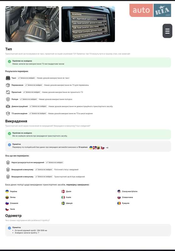 Позашляховик / Кросовер Volkswagen Touareg 2011 в Хмельницькому фото 94 Позашляховик / Кросовер Volkswagen Touareg 2011 в Хмельницькому