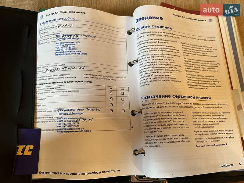 Мінівен Volkswagen Touran 2006 в Луцьку