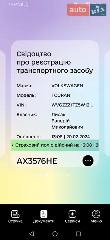 Минивэн Volkswagen Touran 2005 в Харькове документ