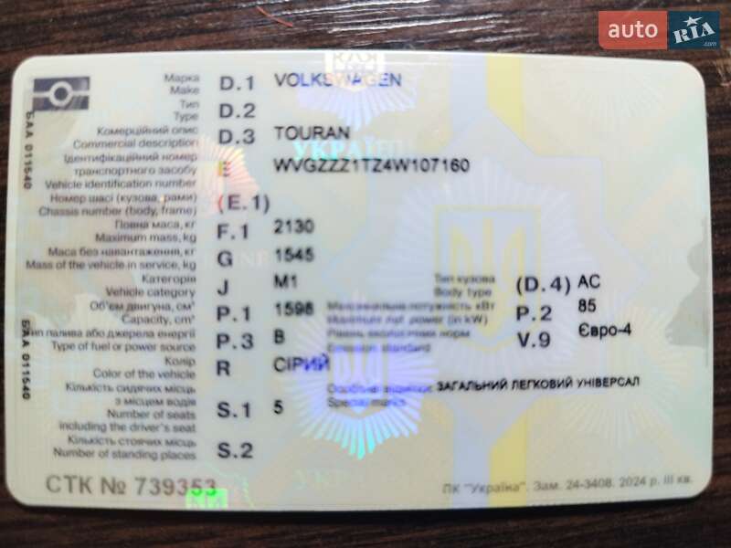 Минивэн Volkswagen Touran 2004 в Бершади