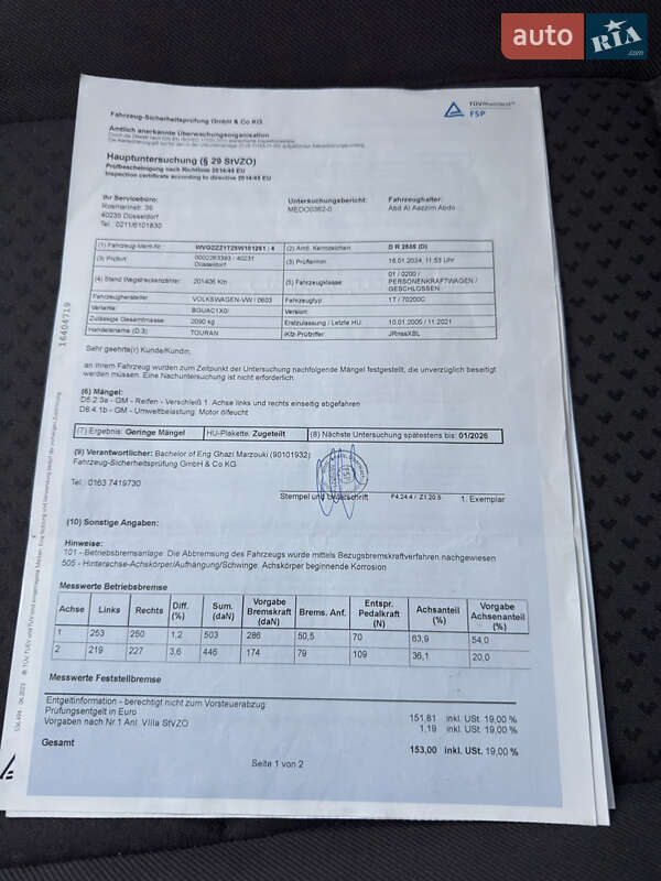 Мінівен Volkswagen Touran 2005 в Охтирці фото 18 Мінівен Volkswagen Touran 2005 в Охтирці